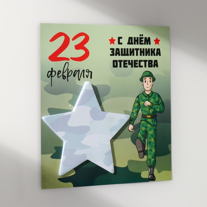 Магнит с блоком для записей Магнит с блоком для записей "С днём защитника отечества" 13,4х14,2 см