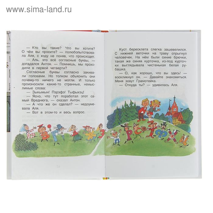Сказки «Аля, Кляксич и буква «А», Токмакова И. П. Сказки «Аля, Кляксич и буква «А», Токмакова И. П.