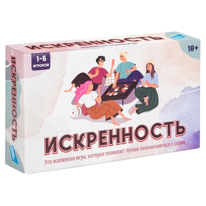 Настольная психологическая игра «Искренность», 18+ Настольная психологическая игра «Искренность», 18+
