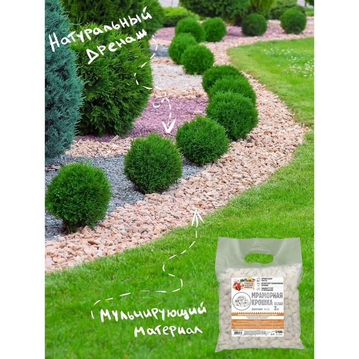 Мраморная крошка  Мраморная крошка "Рецепты Дедушки Никиты", отборная, белая, фр 10-20 мм , 2 кг