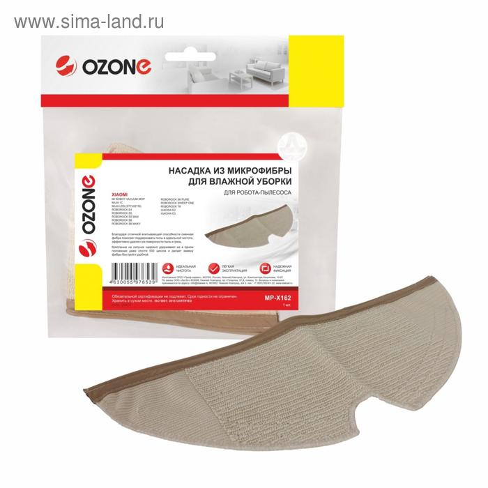Насадка из микрофибры Ozone для робота-пылесоса Xiaomi Насадка из микрофибры Ozone для робота-пылесоса Xiaomi
