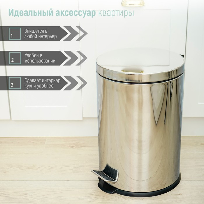 Ведро мусорное с педалью Доляна, 20 л, нержавеющая сталь, цвет хромированный Ведро мусорное с педалью Доляна, 20 л, нержавеющая сталь, цвет хромированный
