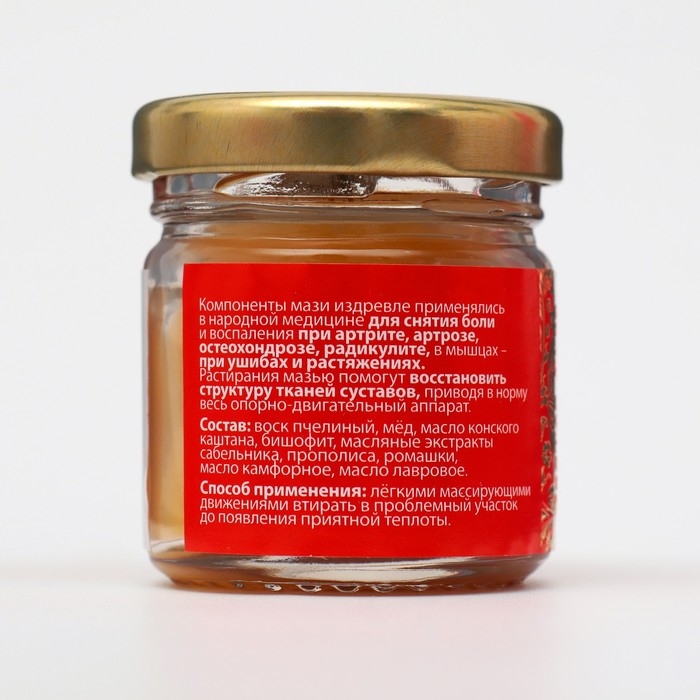 Мазь  Мазь "Святая Рука" суставная, 30 мл