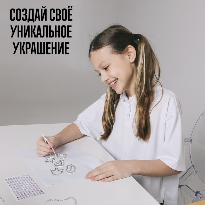 Алмазное украшение «Блёстки», с фурнитурой, со схемами, 5+ Алмазное украшение «Блёстки», с фурнитурой, со схемами, 5+