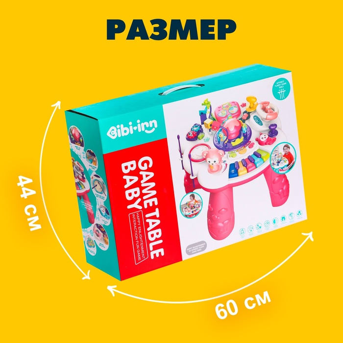 Развивающий столик «Весёлая игра», световые и звуковые эффекты Развивающий столик «Весёлая игра», световые и звуковые эффекты