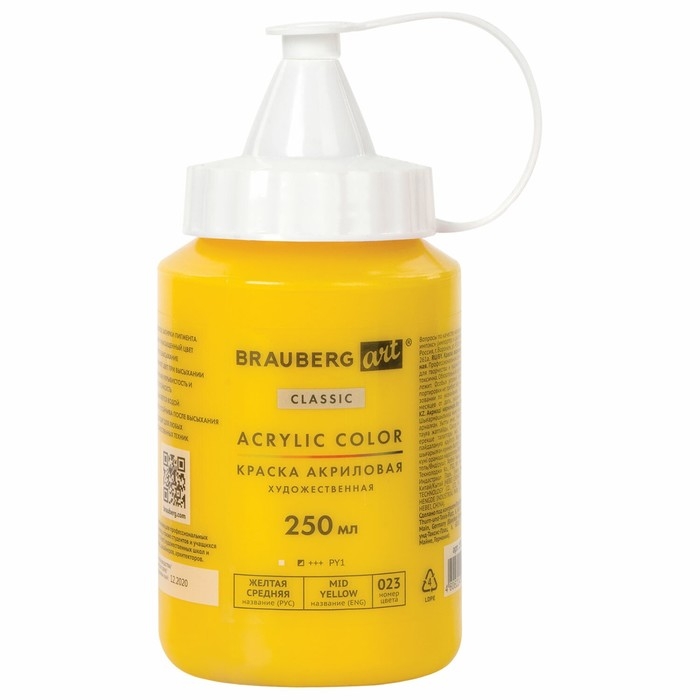 Краска акриловая художественная туба 250 мл, BRAUBERG ART CLASSIC, Жёлтая средняя Краска акриловая художественная туба 250 мл, BRAUBERG ART CLASSIC, Жёлтая средняя