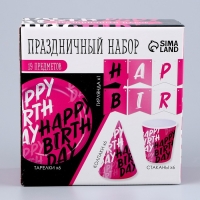 Набор бумажной посуды одноразовый Happy Birthday: 6 тарелок, 1 гирлянда, 6 стаканов, 6 колпаков