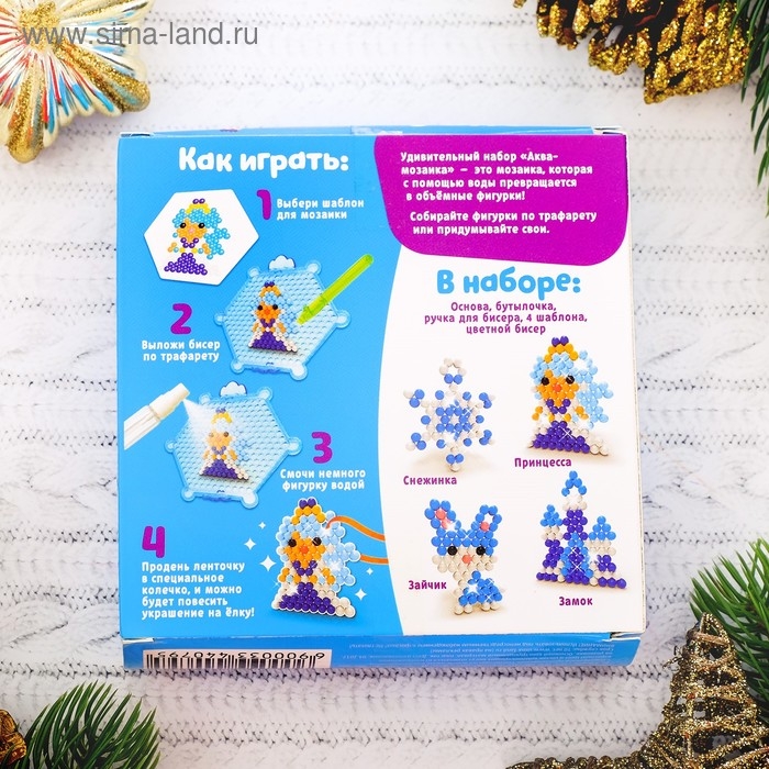 Аквамозаика «Замок принцессы», 4 фигурки, 330 шариков Аквамозаика «Замок принцессы», 4 фигурки, 330 шариков