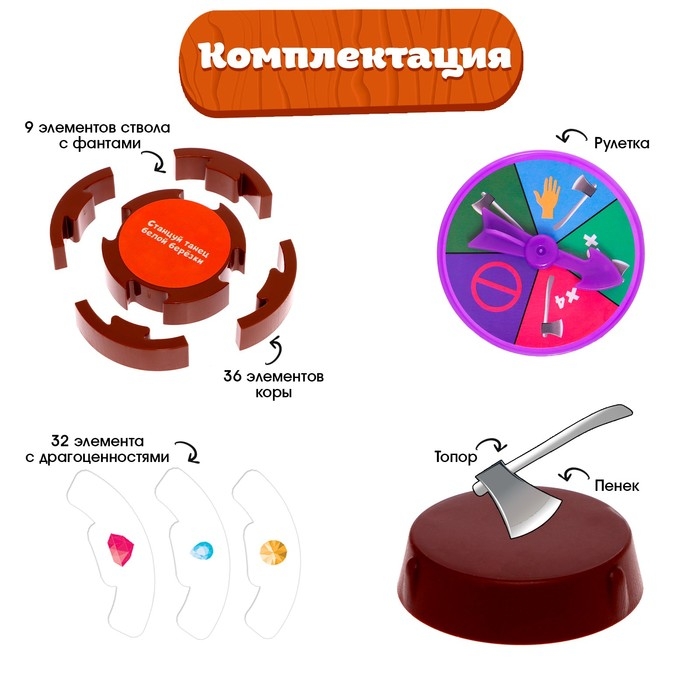 Настольная игра «Тайны леса», 2-4 игрока, 5+ Настольная игра «Тайны леса», 2-4 игрока, 5+