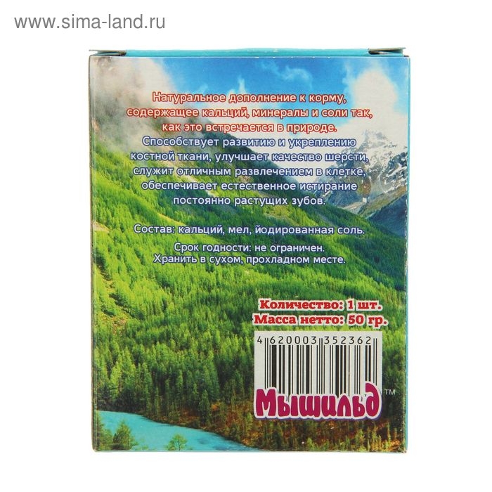 Минерально-солевой камень  Минерально-солевой камень "Земляника" для грызунов, коробка 50 г