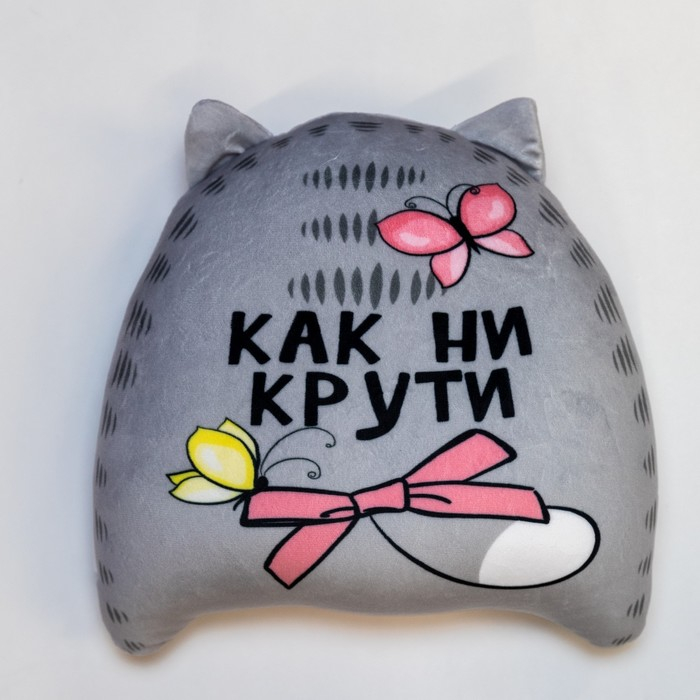 Игрушка-антистресс «Ты прекрасна» Игрушка-антистресс «Ты прекрасна»