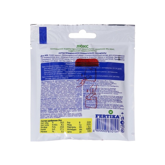 Удобрение Фертика Люкс кристаллический 100 г Удобрение Фертика Люкс кристаллический 100 г