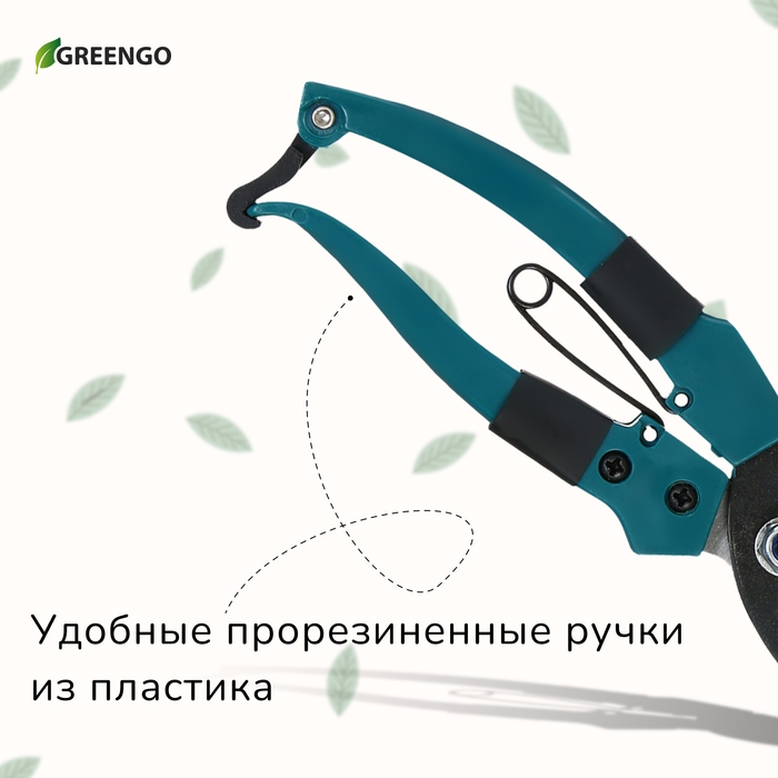 Секатор плоскостной, 7 Секатор плоскостной, 7" (18 см), с пластиковыми ручками, Greengo