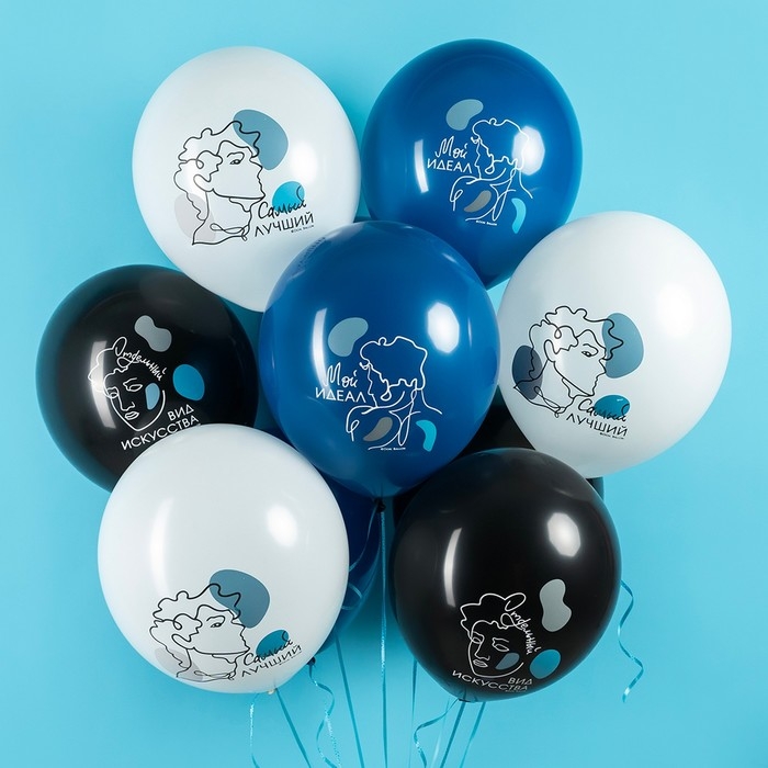 Шар латексный 12 Шар латексный 12" «Мой идеал», 1 ст., 25 шт., МИКС