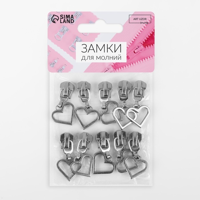 Бегунок автоматический для металлической молнии, №5, декоративный «Сердце», 10 шт, цвет никель Бегунок автоматический для металлической молнии, №5, декоративный «Сердце», 10 шт, цвет никель
