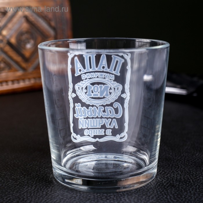 Бокал для виски Бокал для виски "Самый лучший в мире папа" 250 мл