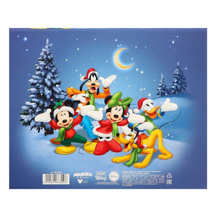 Коробка подарочная с крышкой, Коробка подарочная с крышкой, "Счастья и волшебства", 31 х 25,5 х 16 см, Микки Маус и друзья