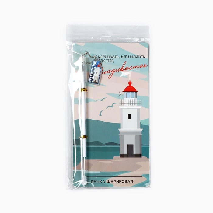 Ручка на подложке Ручка на подложке "Владивосток", 16,8 х 0,5 см