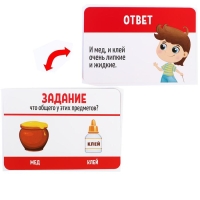 Настольная игра «Что общего?», 30 карт