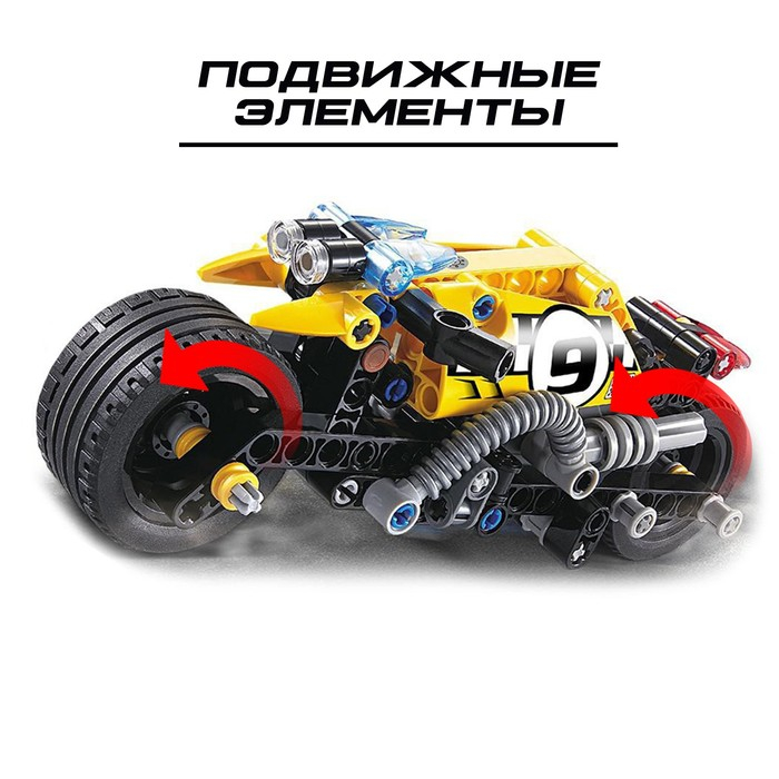 Конструктор с инерционным механизмом «Трюковый мотоцикл», 140 деталей Конструктор с инерционным механизмом «Трюковый мотоцикл», 140 деталей