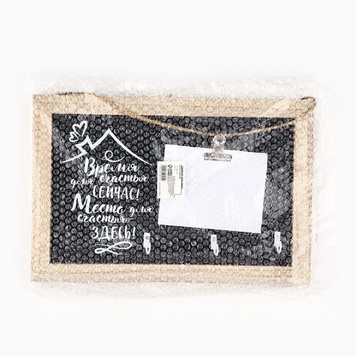 Ключница настенная с держателем «Место для счастья», 20 х 30 см Ключница настенная с держателем «Место для счастья», 20 х 30 см