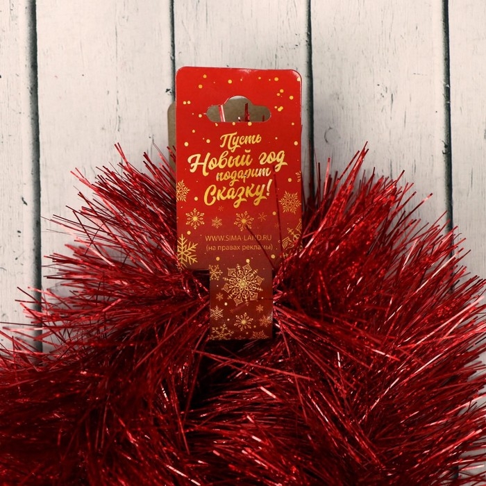 Мишура  Мишура "Блеск" d-12 см, 200 см, микс