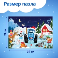 Макси-пазлы «Новогодние приключения Синего трактора», 30 деталей