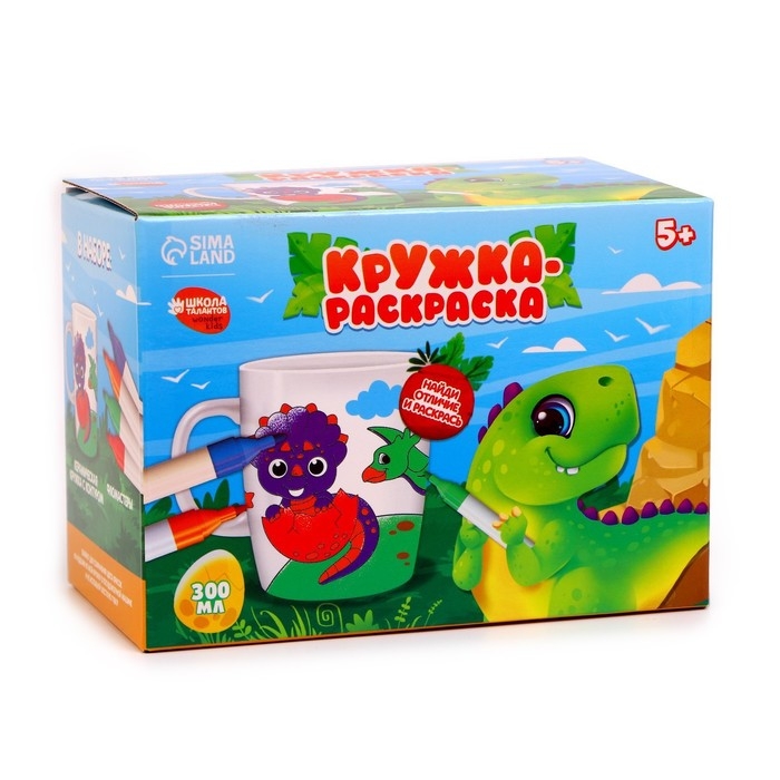 Роспись кружки фломастерами &laquo;Динозаврик&raquo;, 300 мл