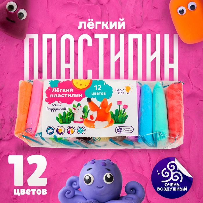 Набор для детской лепки «Лёгкий пластилин 12 цветов» Набор для детской лепки «Лёгкий пластилин 12 цветов»