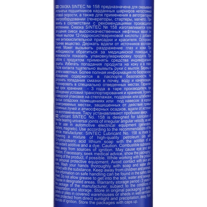 Смазка Sintec №158, синяя, 390 г Смазка Sintec №158, синяя, 390 г