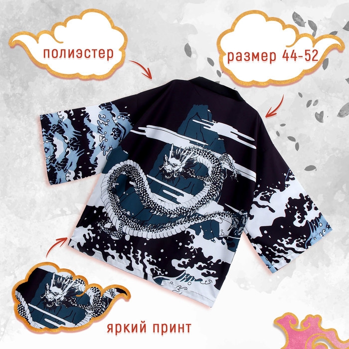 Карнавальный набор «Кицунэ: дракон», р. 44–52: маска, хаори Карнавальный набор «Кицунэ: дракон», р. 44–52: маска, хаори