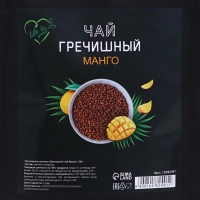 Чай гречишный Life is good с манго, 100 г