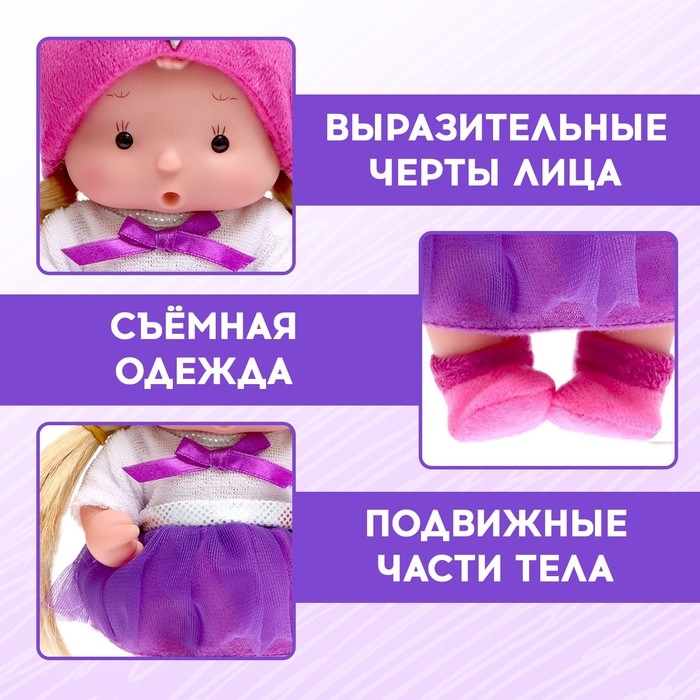 Пупс коллекционный «Крошики: Сима», в костюме совы, 19 см Пупс коллекционный «Крошики: Сима», в костюме совы, 19 см