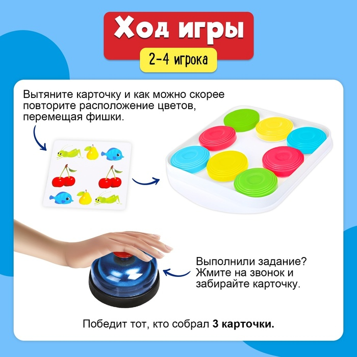 Настольная игра «Цветная реакция», 2 игрока, 5+ Настольная игра «Цветная реакция», 2 игрока, 5+