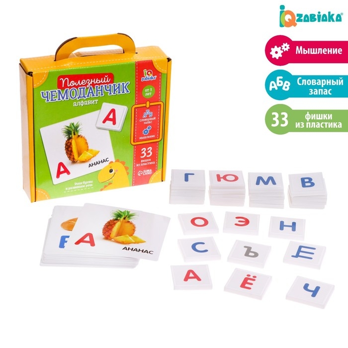 Полезный чемоданчик «Алфавит», пластиковые фишки, карточки Полезный чемоданчик «Алфавит», пластиковые фишки, карточки