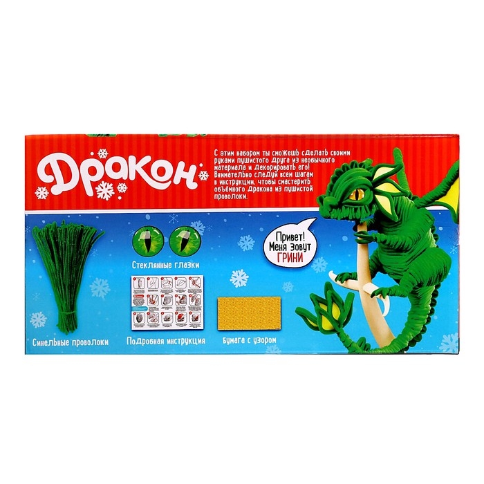 Игрушка из меховых палочек «Грини», зелёный дракон Игрушка из меховых палочек «Грини», зелёный дракон