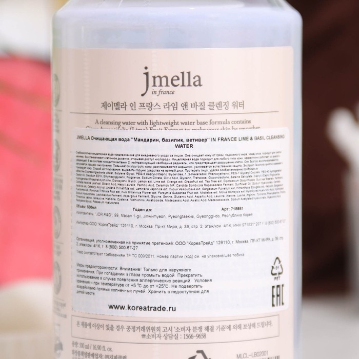 Очищающая вода Jmella Очищающая вода Jmella "Лайм и базилик" 500 мл.