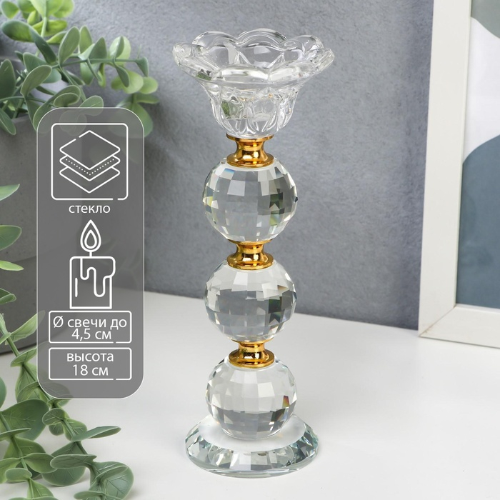 Подсвечник стекло на 1 свечу Подсвечник стекло на 1 свечу "Цветочек с тремя хрустальными шарами" 18х7х7 см