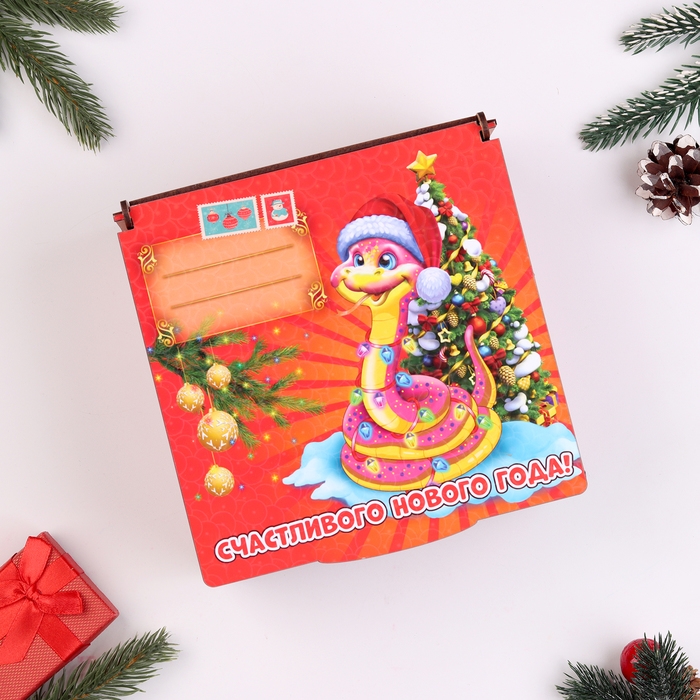 Коробка подарочная Коробка подарочная "Символ года 2025.Счастливого нового года" 18,5х18х10 см