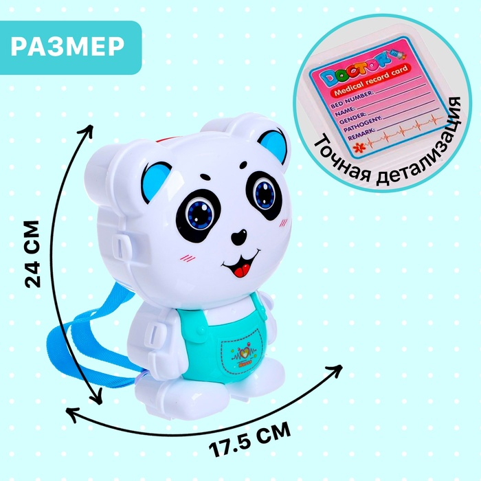 Игровой набор «Маленький доктор» в чемоданчике Игровой набор «Маленький доктор» в чемоданчике