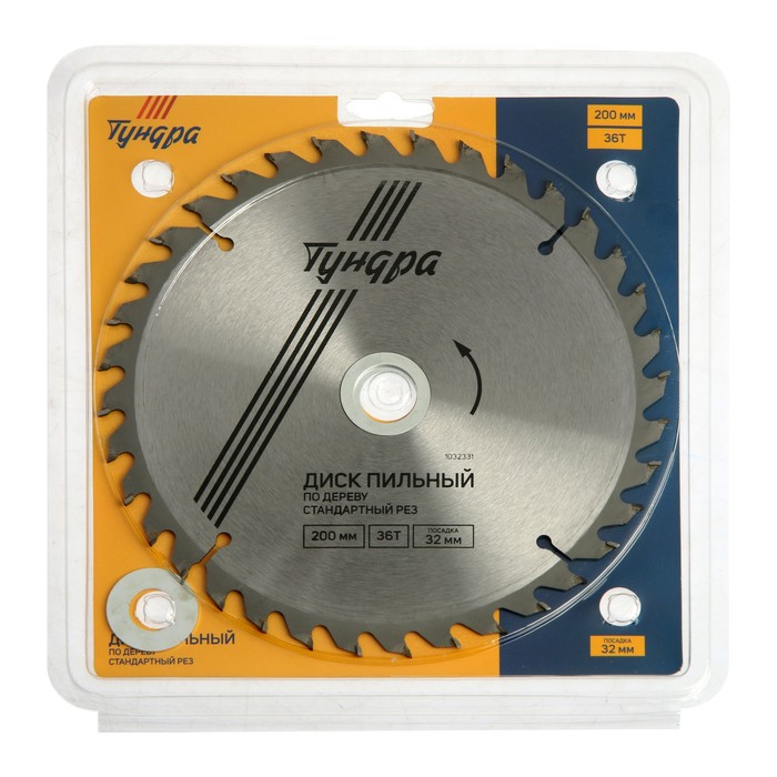 Диск пильный по дереву ТУНДРА, стандартный рез, 200 х 32 мм (кольца на 22,20,16), 36 зубьев Диск пильный по дереву ТУНДРА, стандартный рез, 200 х 32 мм (кольца на 22,20,16), 36 зубьев