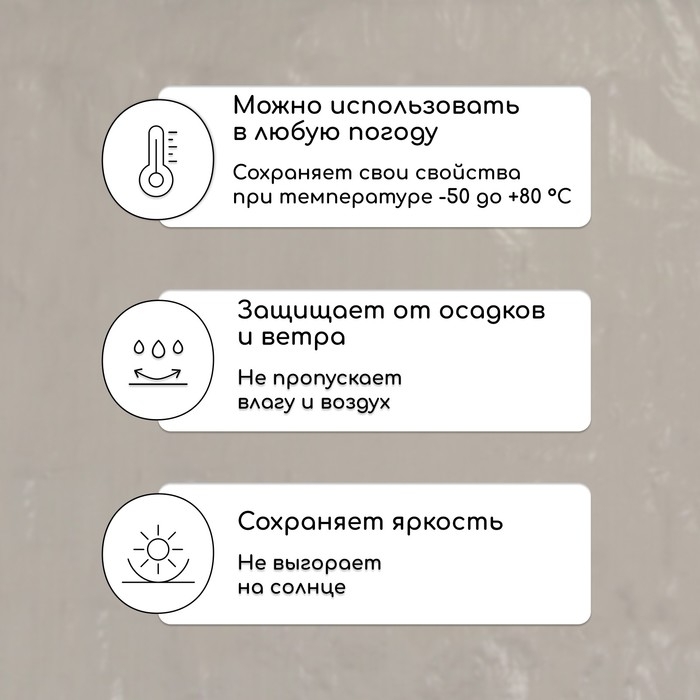 Тент защитный, 3 × 2 м, плотность 60 г/м², УФ, люверсы шаг 1 м, тарпаулин, серый Тент защитный, 3 × 2 м, плотность 60 г/м², УФ, люверсы шаг 1 м, тарпаулин, серый