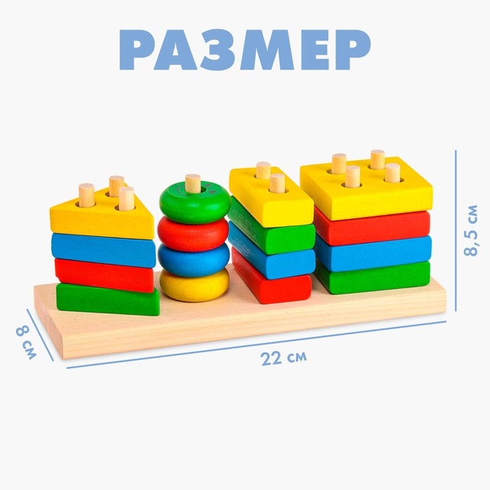 Пирамидка «Цветная геометрия» Пирамидка «Цветная геометрия»