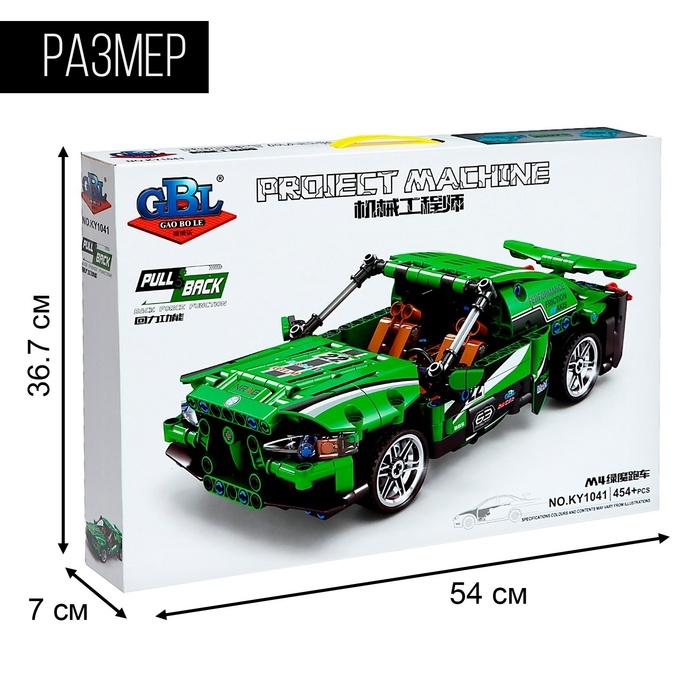 Конструктор Гонка «Драгрейсинг», инерция, 454 детали Конструктор Гонка «Драгрейсинг», инерция, 454 детали