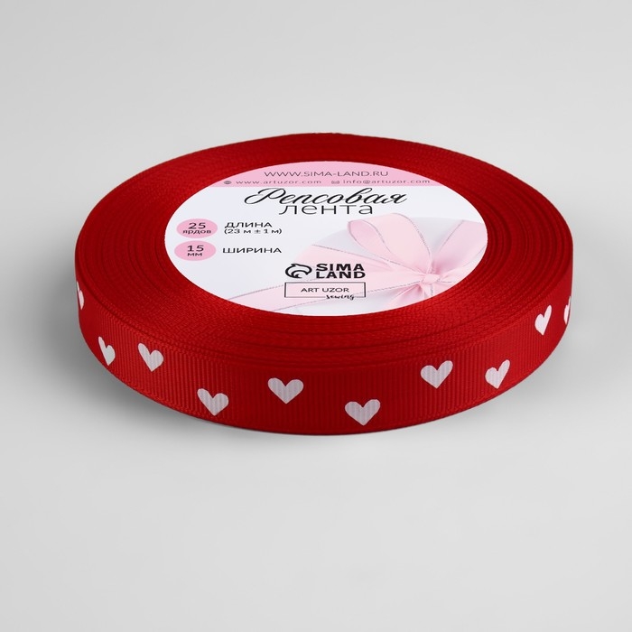 Лента репсовая «Сердечки», 15 мм, 23 ± 1 м, цвет красный/белый №026 Лента репсовая «Сердечки», 15 мм, 23 ± 1 м, цвет красный/белый №026