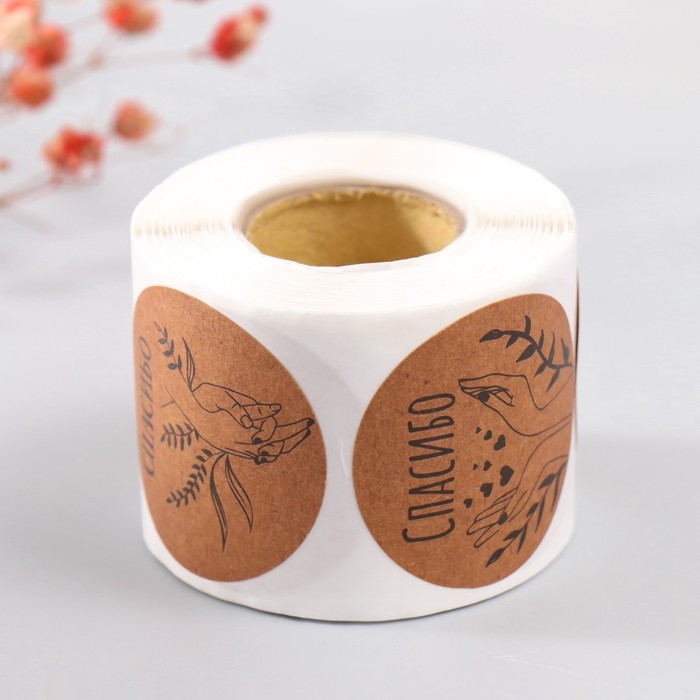 Наклейка бумага Наклейка бумага "Спасибо" крафт d=3,8 см 252 шт в рулоне