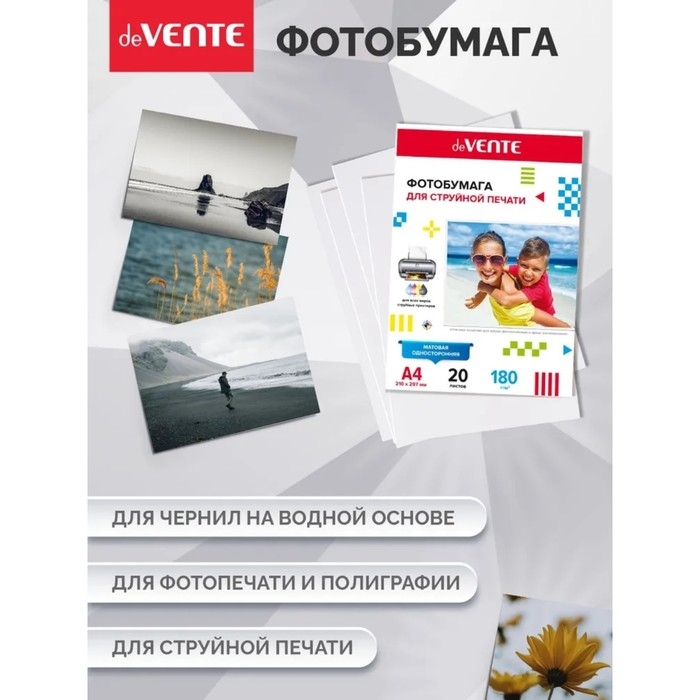 Фотобумага для струйной печати A4, 20 листов deVENTE, матовая, односторонняя, блок 180 г/м2 Фотобумага для струйной печати A4, 20 листов deVENTE, матовая, односторонняя, блок 180 г/м2