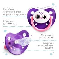 Соска - пустышка силиконовая ортодонтическая «Сова», от 3 мес., цвет фиолетовый
