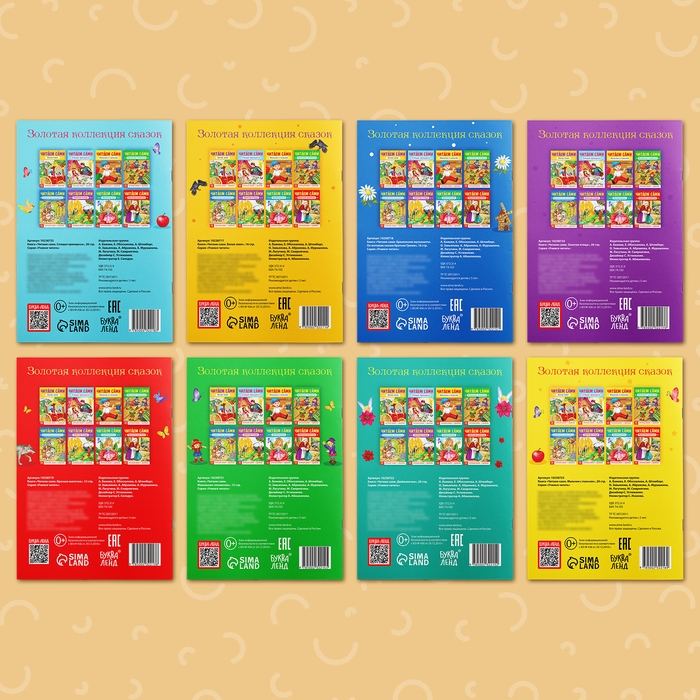 Набор книг «Читаем сами» 8 шт. Набор книг «Читаем сами» 8 шт.