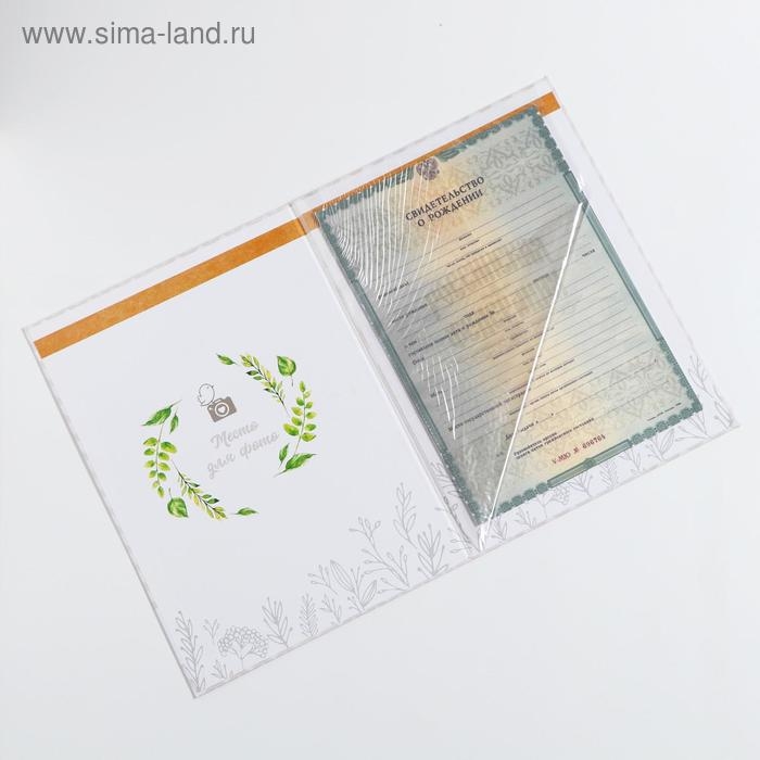 Папка для свидетельства о рождении «Мишки», А4 Папка для свидетельства о рождении «Мишки», А4